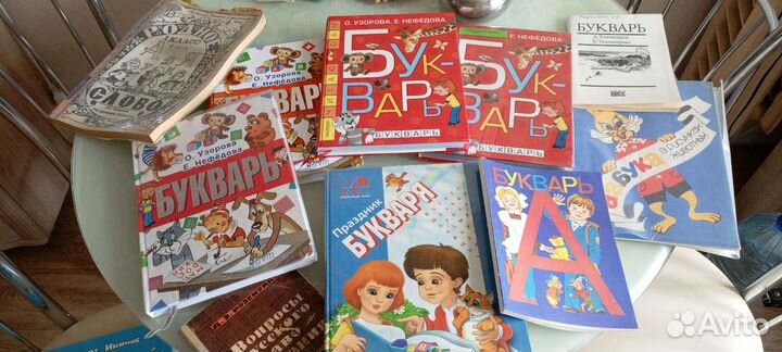 Буквари СССР и Узорова