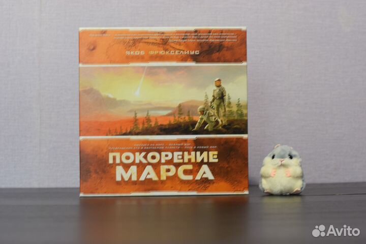 Покорение марса