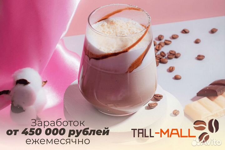 Tall-Mall: Бизнес, который поднимает настроение