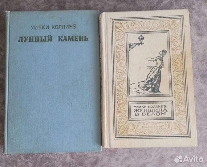Ш. Бронте, У. Коллинз, Т. Драйзер, В. Гюго и други
