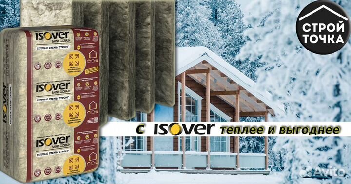 Утеплитель Isover/Изовер Теплые Стены Стронг