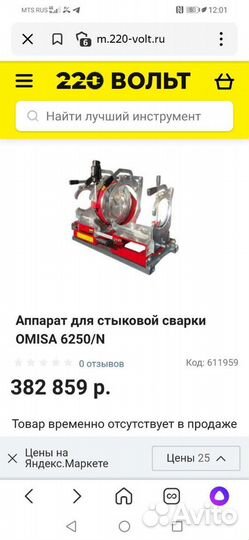 Сварка пнд труб