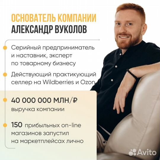 Готовый бизнес на wildberries и ozon