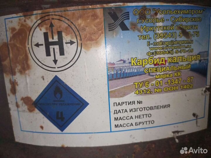 Карбид кальций