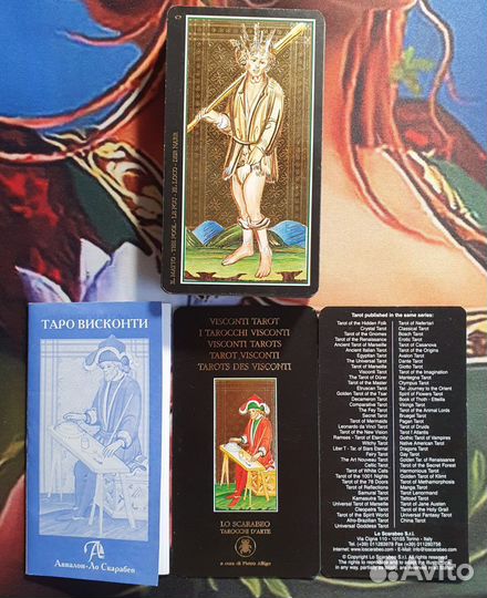 Visconti Tarot, Таро Висконти, оригинал, 2012 г