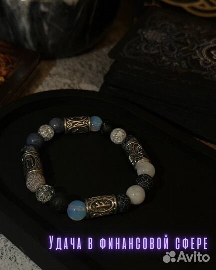 Браслет амулет с рунами