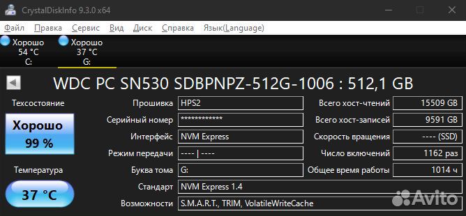 Western Digital PC SN530 NVMe SSD 512GB