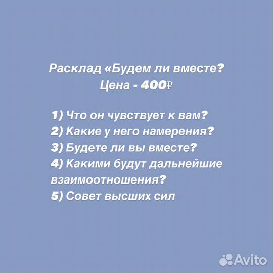 Гадание на картах Таро