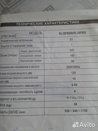Холодильник Samsung