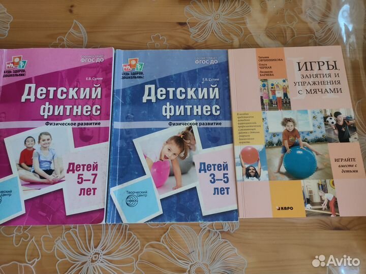 Детские книги развивающие спортивные для родителей