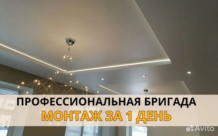 Натяжные потолки