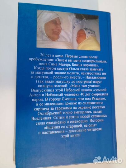 Святой при жизни схиархимандрит Ипполит