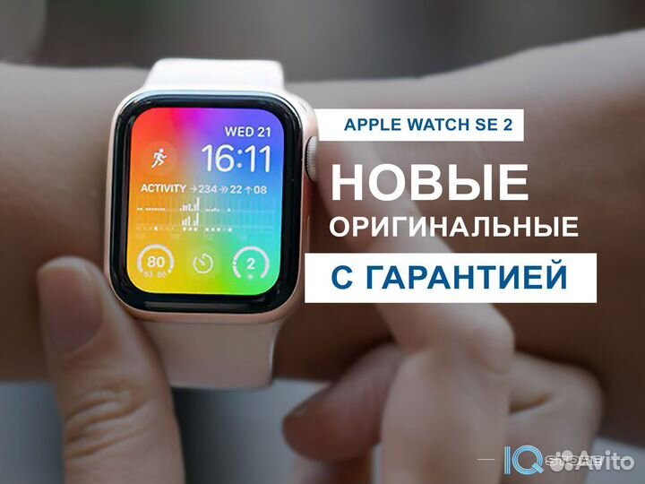 Apple Watch SE с Гарантией