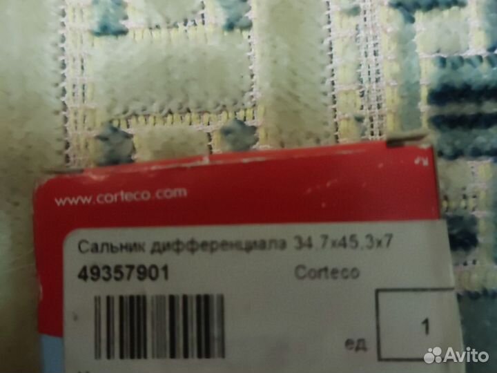 Сальник дифференциала 34,7*45.3*7