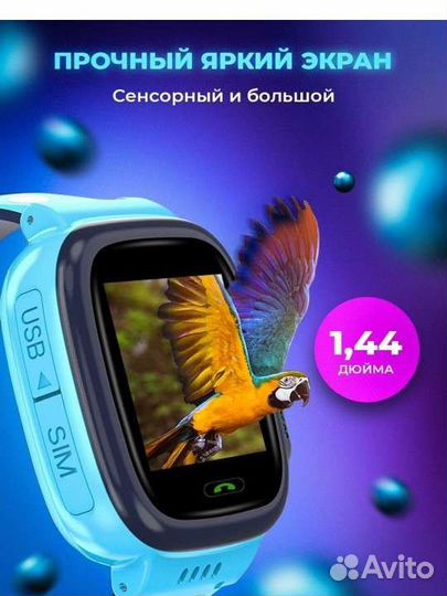 Детские smart-часы с gps