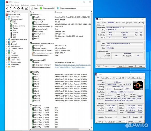 Комплект AM4 Gigabyte B450M DS3H/R5 2600/Кулер