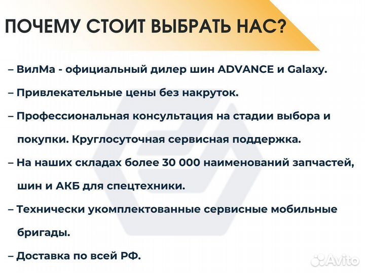 Шина цельнолитая advance 5.00-8 / 3.00 (OB502)