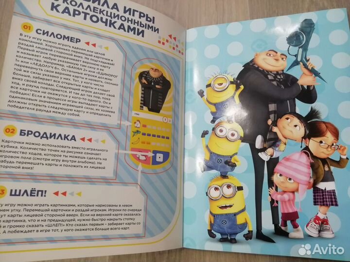 Гадкий Я 3 полная серия из 84 карточек в альбоме