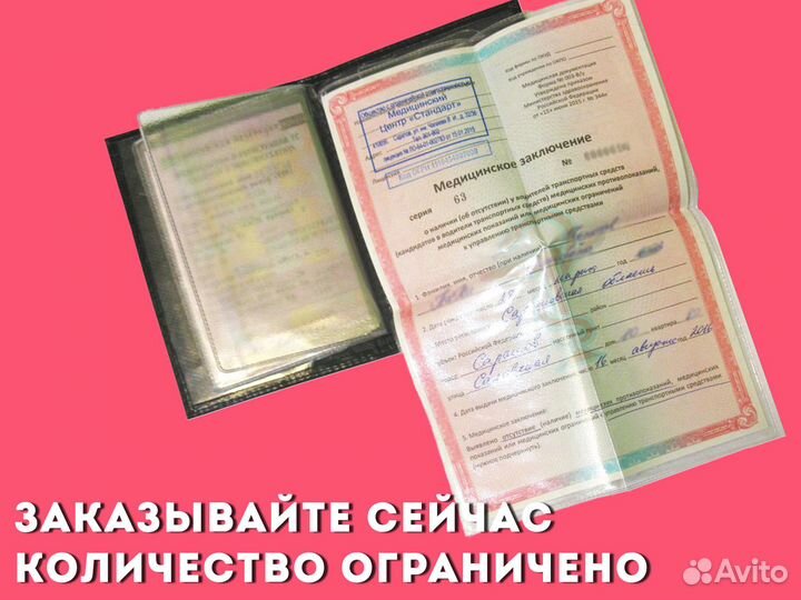 Чехол для водительских прав с гос номером-красный