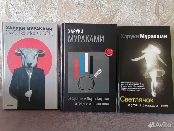 Харуки Мураками, книги