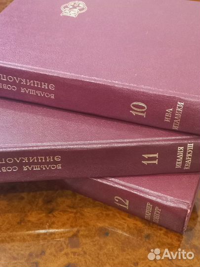 Большая Советская Энциклопедия 1973 г.издания