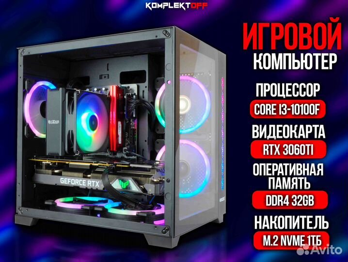 Игровой Пк Intel / RTX 3060TI