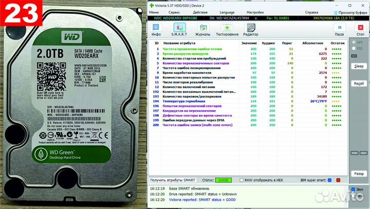Жесткий диск HDD 2Tb