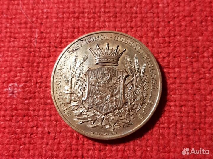 Медаль /Стокгольм домхоз. общество 1847 г