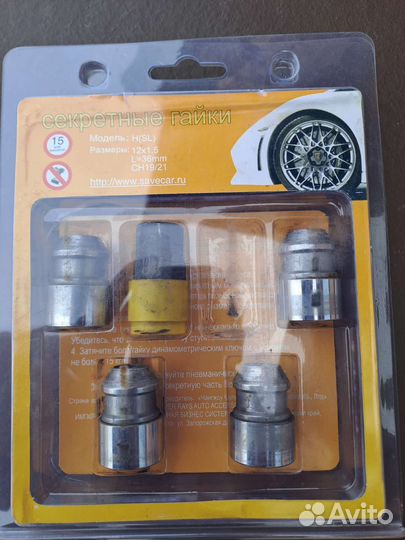 Гайки колесные секретки
