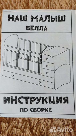 Детская кроватка трансформер с маятником