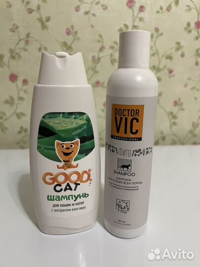 Шампунь для кошек бесплатно