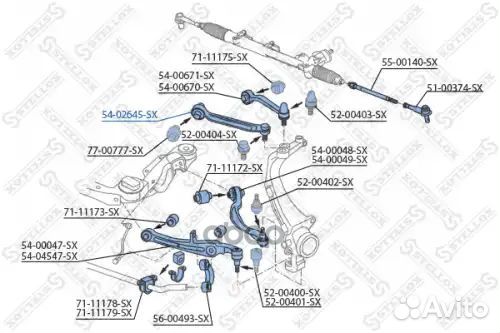 Рычаг передний верхний Audi A8 94-02 5402645sx