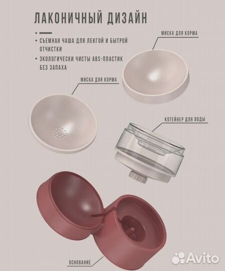 Двойная миска для животных на подставке