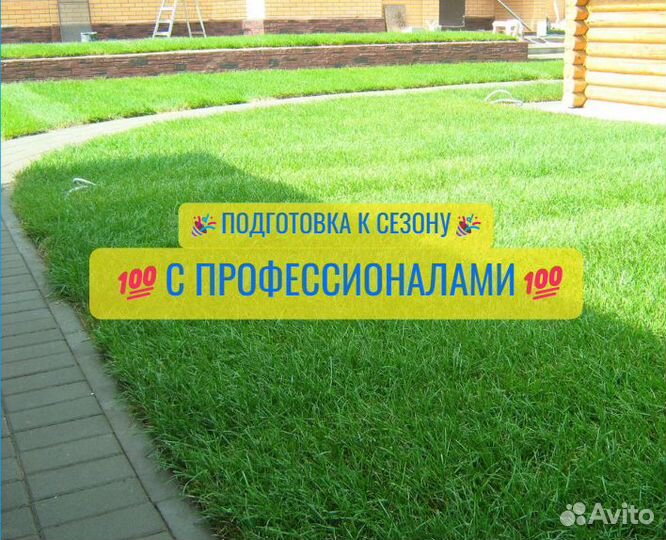 Рулонный газон Универсальный под ключ