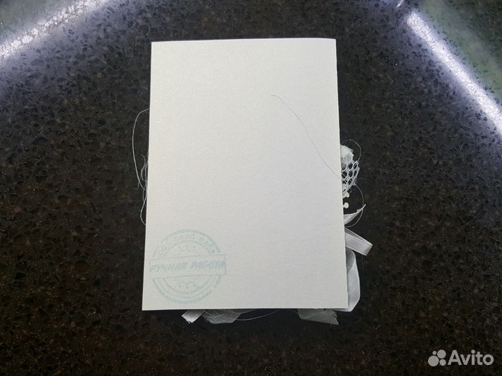 Открытка ручной работы