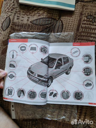 Книги по Renault Symbol