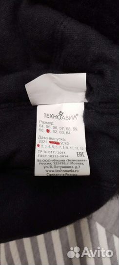 Мужская шапка