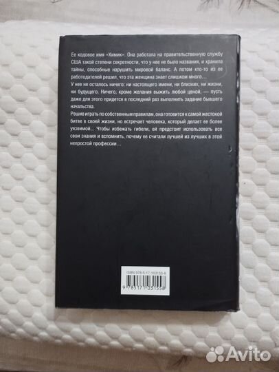 Книги. Романы, детективы, триллеры. нафотоневсекни