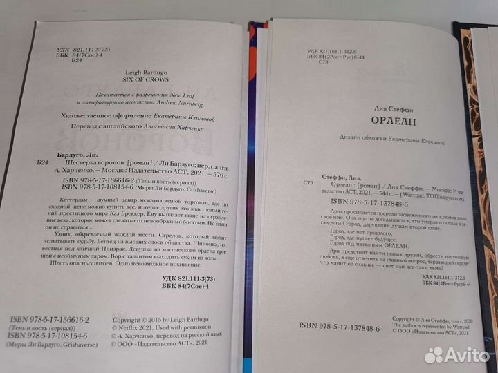 Подростковые книги