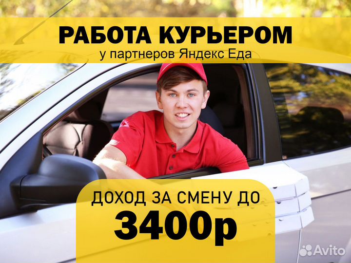 Работа в спб курьер свободный график