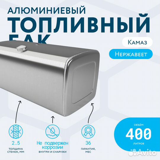 Алюминиевый топливный бак на 400л (620х675х1050)