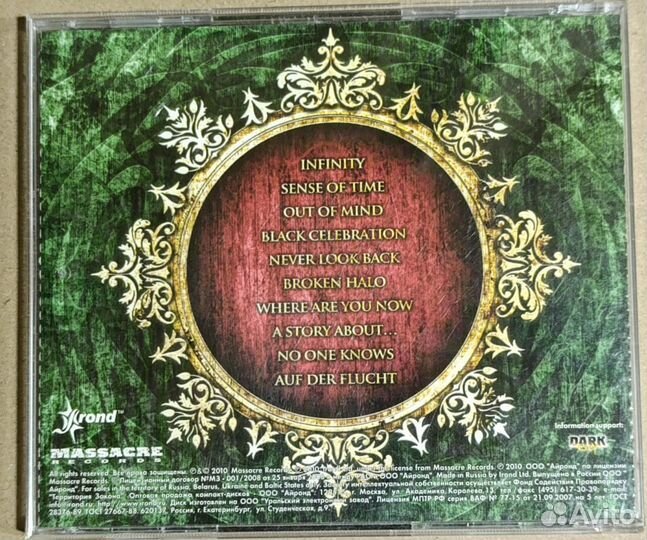 Музыкальные CD диски