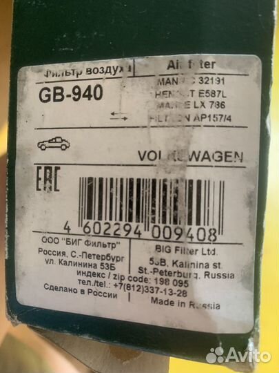 Воздушный фильтр на volkswagen