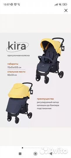 Прогулочная коляска бу