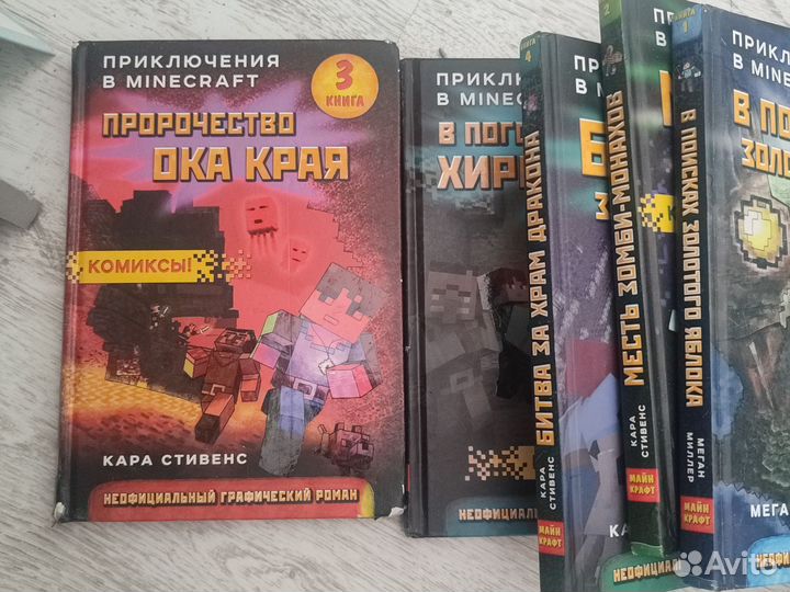 Книга майнкрафт комиксы