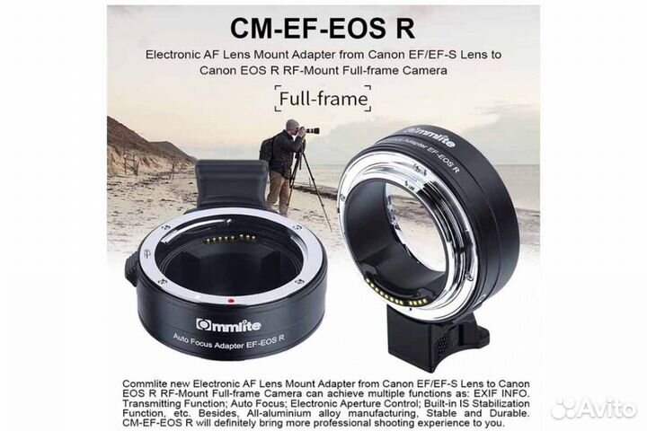 Переходное кольцо Commlite EF-EOS R