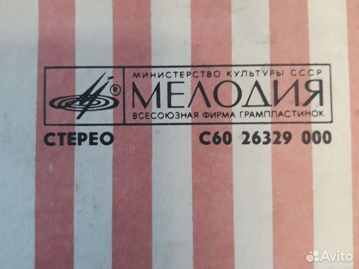 Винил Синяя птица