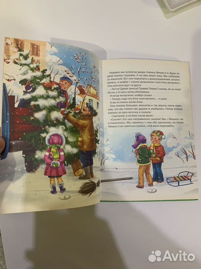 Денискины рассказы