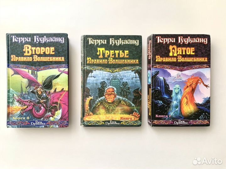 Терри Гудкайнд, Джефф Лонг