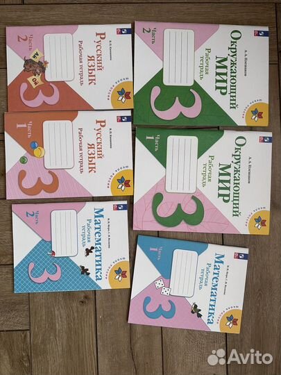 Школа России тетради 3 класс